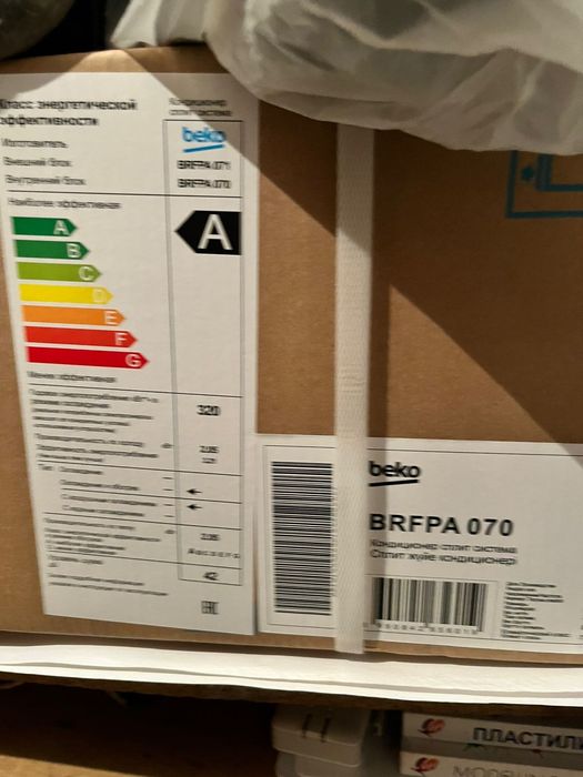 Кандер новый бекео