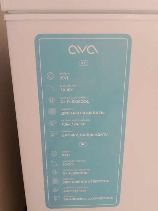 Морозильная камера