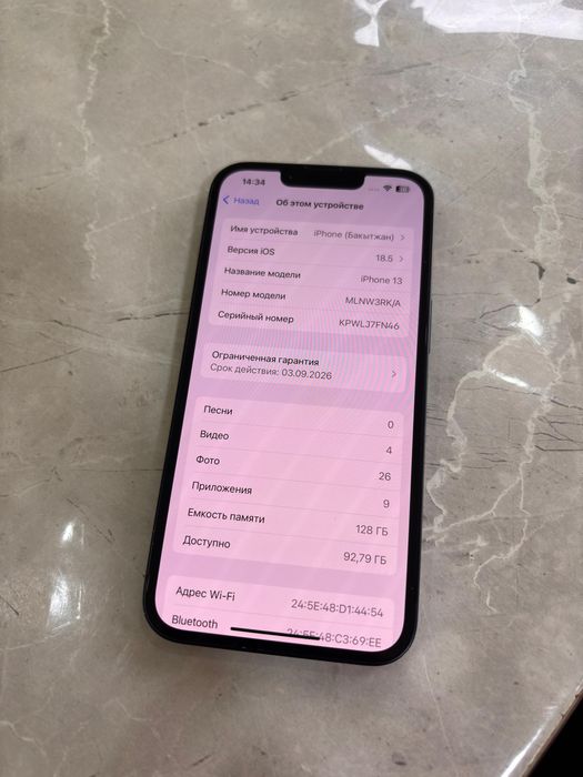 Айфон 13 сатылады