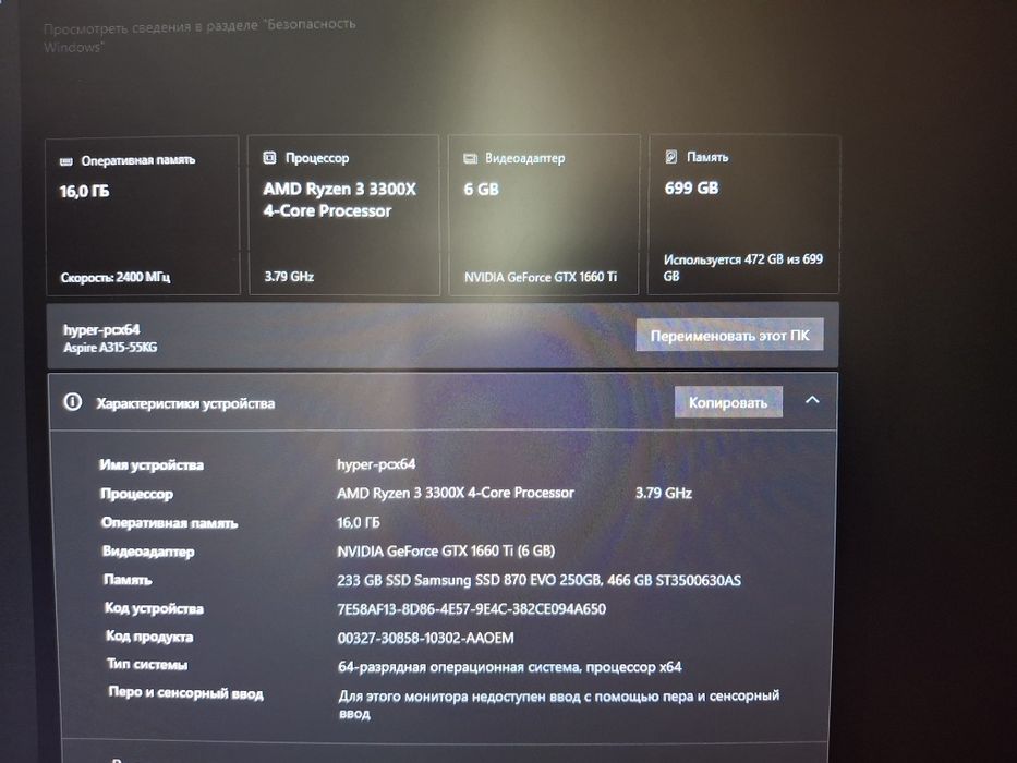 Продам ПК с gtx 1660ti