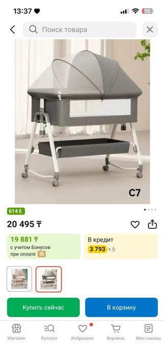 Манеж детский