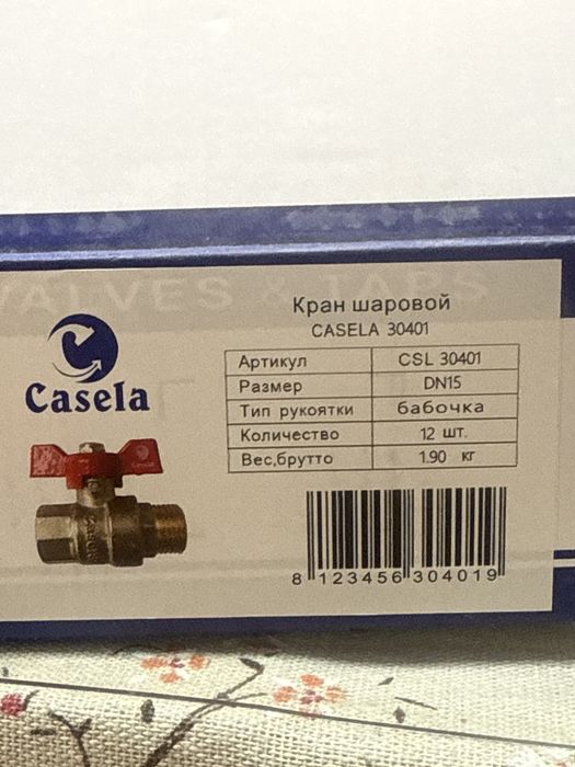 Кран шаровой casela 30401