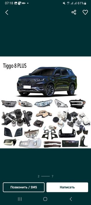 Jetour x70 x90 x95 cheriy 6 7pro 8pro