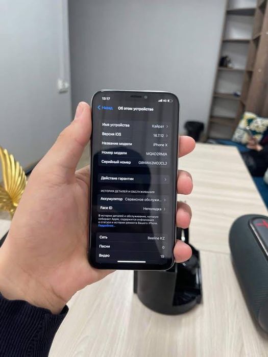 Iphone x без ремонт срочно