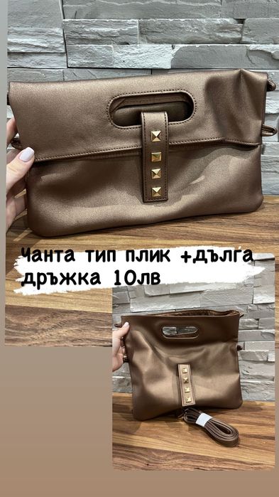 Дамски раници и чанти на разумни цени