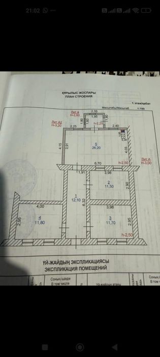 Үй сатылады Сарыкемерде