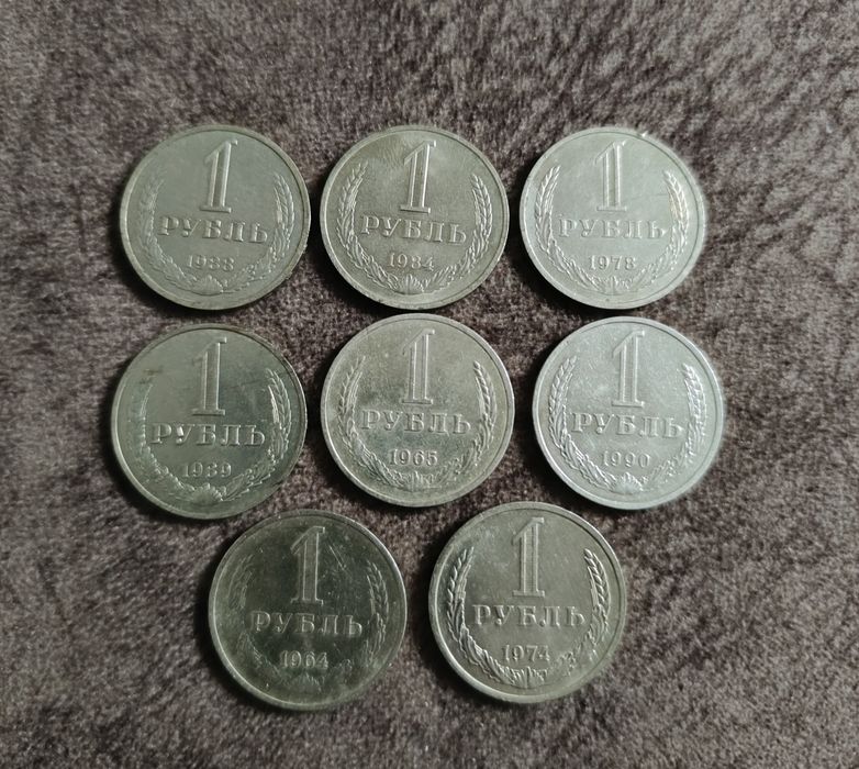 Рубль советский ссср