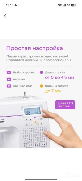 Tikuv mashinkasi sotiladi.Chayka Wave 3005.