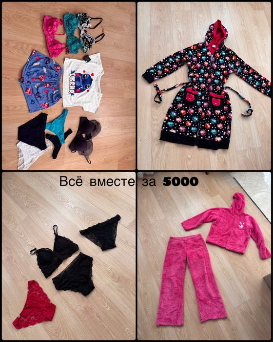 Пакет вещей всё вместе за 5000