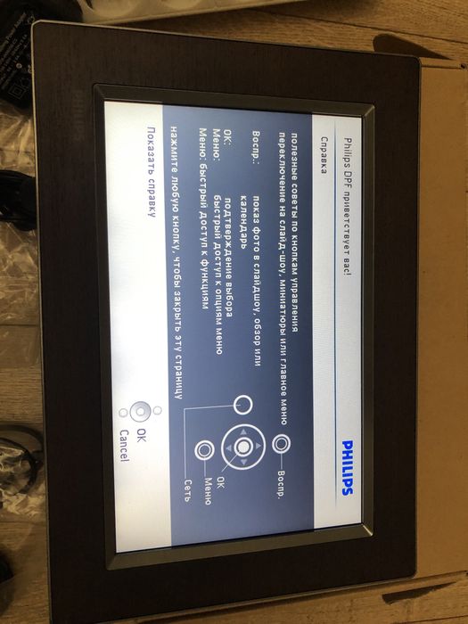 Цифровая фоторамка