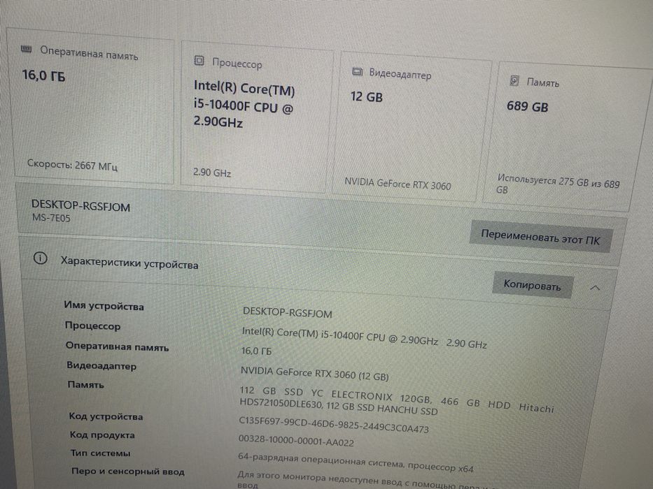 i 5 10400f ozy 16g ssd240 RTX 3060 12g