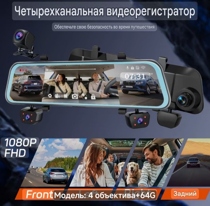 Зеркало видеорегистратор