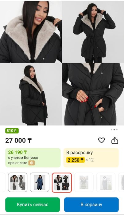 Продам куртку размер не подошёл