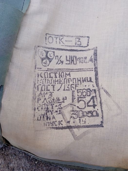 Костюм резиновый