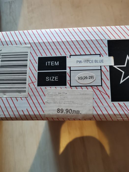 Ролери и протектори за ръце. Чисто нови.