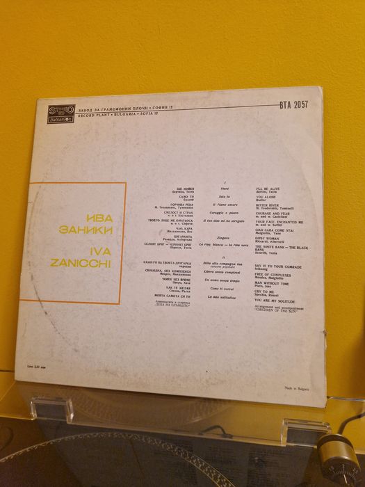 Грамофонни плочи