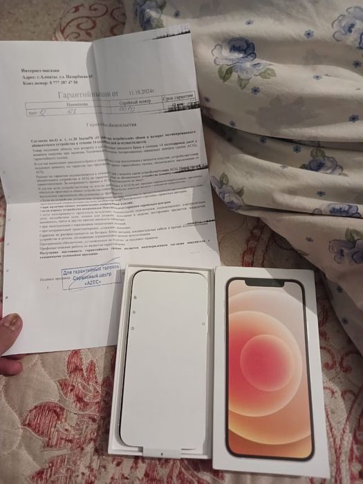 Айфон 12 128 гб