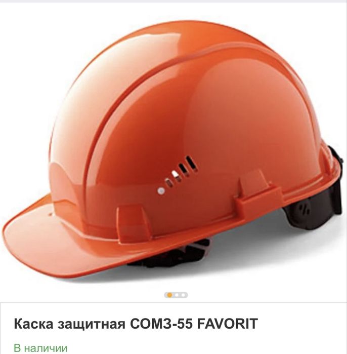 Каски строительные, каскетки