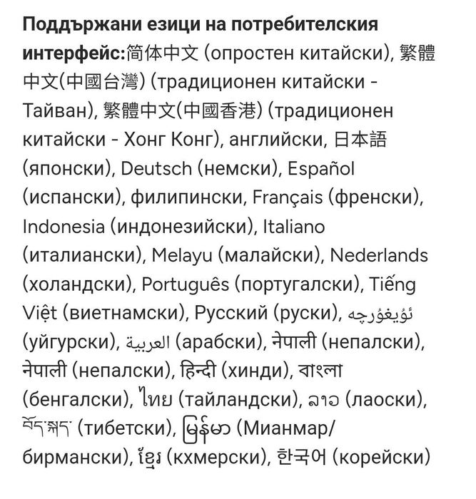 ГЛОБАЛЕН OnePlus 15 Dual sim 5G 7300mAh батерия с 2г гаранция