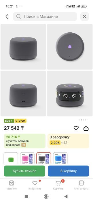 Станция Алиса , новая