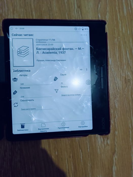 Продам электронный книгу