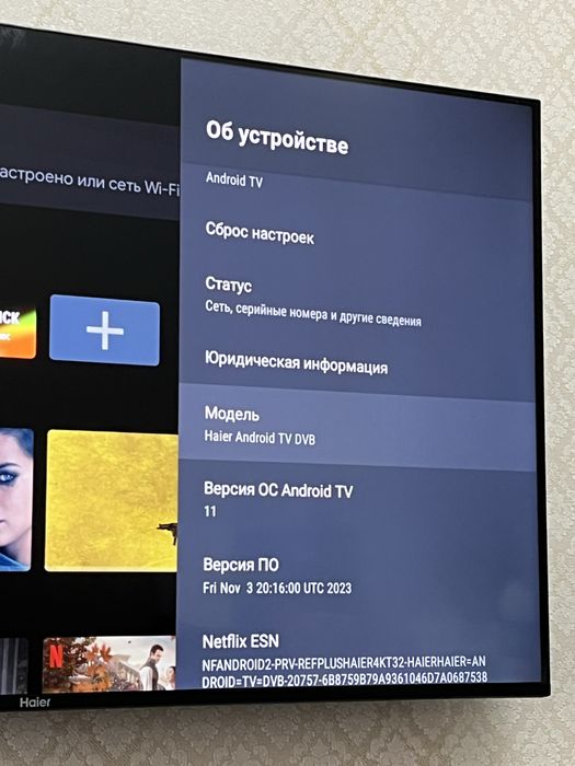 Телевизор Haier Android