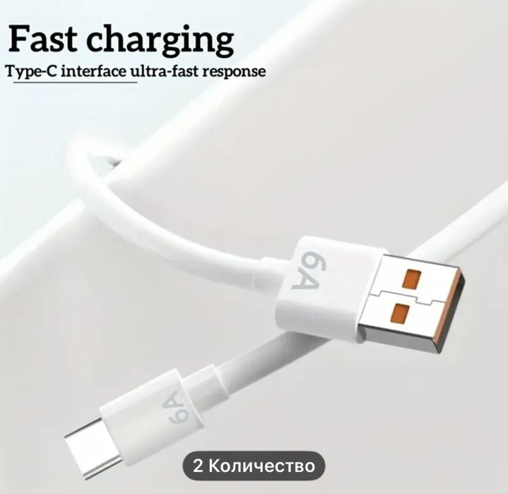 USB провод питания