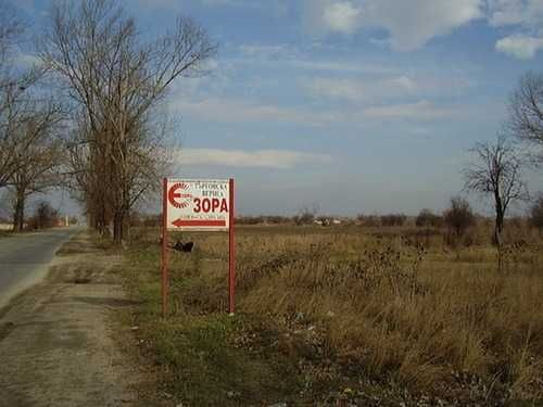 Продава се Парцел в София, Чепинци - 5380 кв.м за 100 €/кв.м - Снимка #1