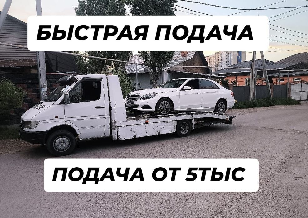 Эвакуатор Алматы и Межгород портал