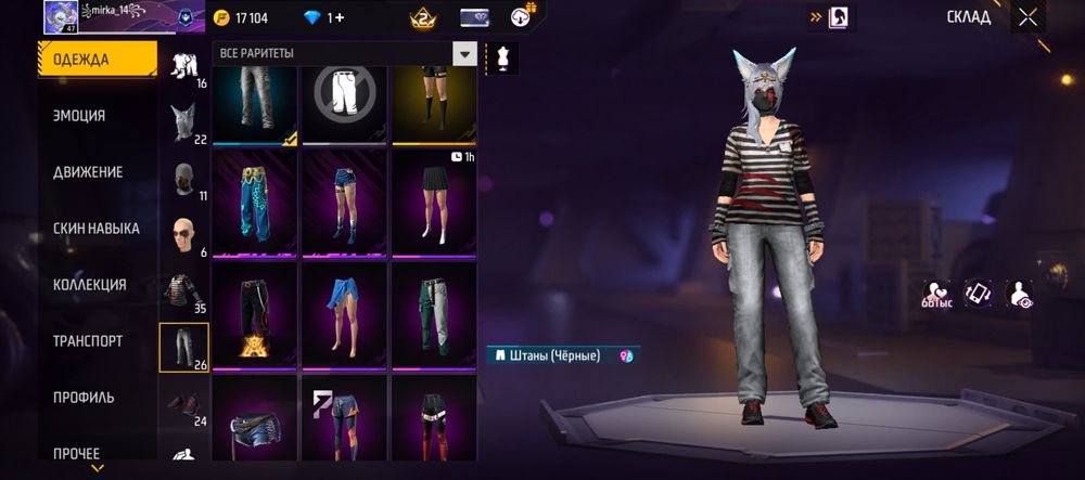 Аккаунт Free fire