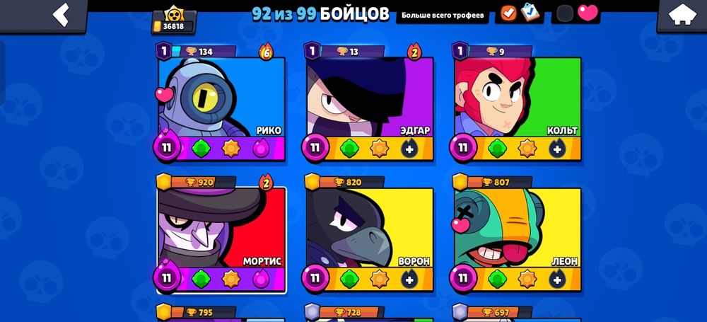аккаунт Brawl Stars