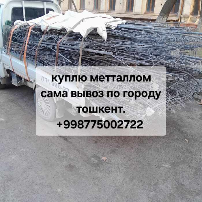 Metallom olamiz металом металлолом хар хил