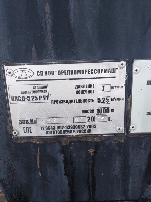 Продам компрессор дорожный