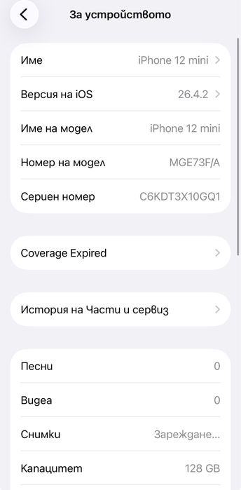 iPhone 12 mini 128gb