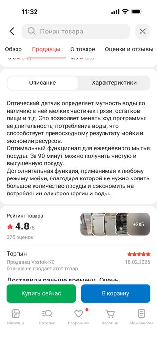 Посудомоечная машина Midea DWF12-5203