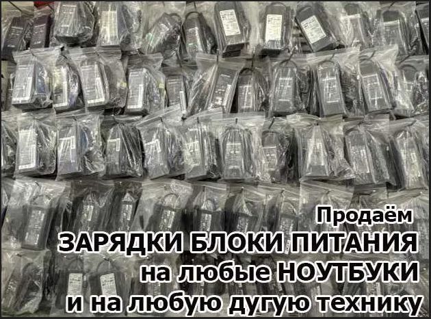 от монитора или моно-блока - БЛОК ПИТАНИЯ внешний и шнур к розетке