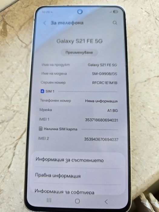Samsung s21 fe перфектно състояние