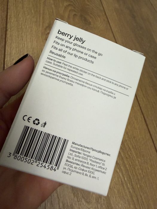 Yenges кремообразен руж и калъв за гланц