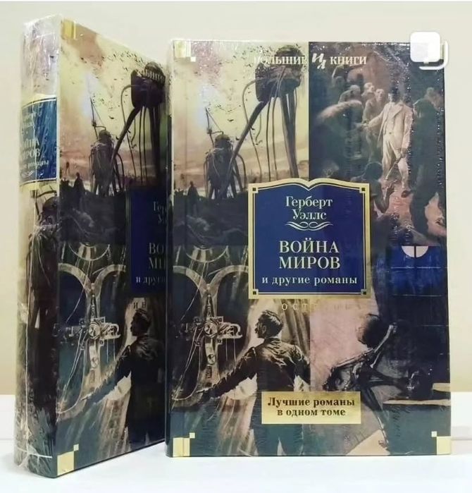 Большие книги серия. Орбита