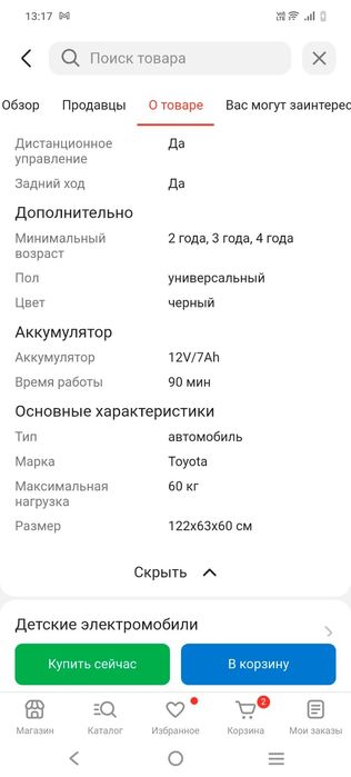 Продам детску машинку