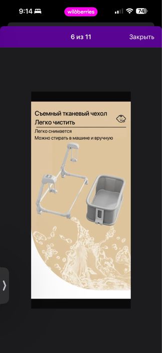 Детская кроватка