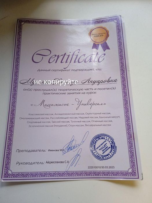 Массаж Расслабляющий