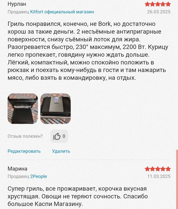 Электрогриль Kitfort