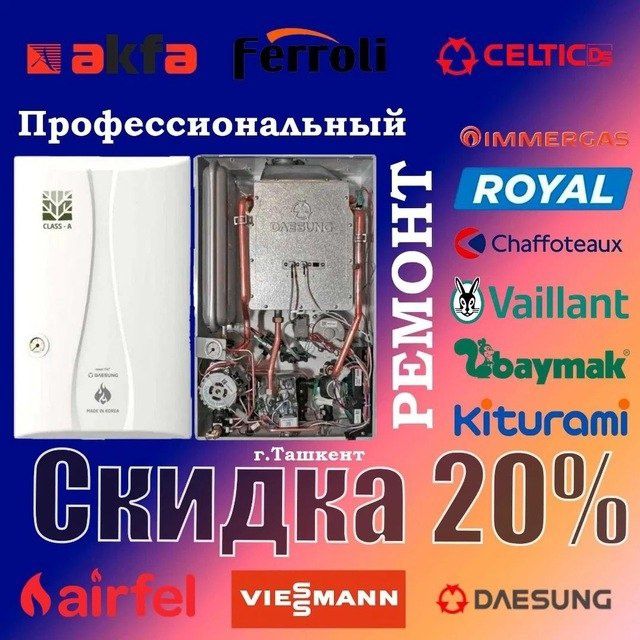 Ремонт газовых котлов и колонок | 16 лет опыта | Честно и с гарантией