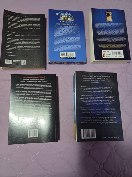 Книги на един прочит