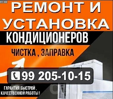 заправка фриона кондиционеров
