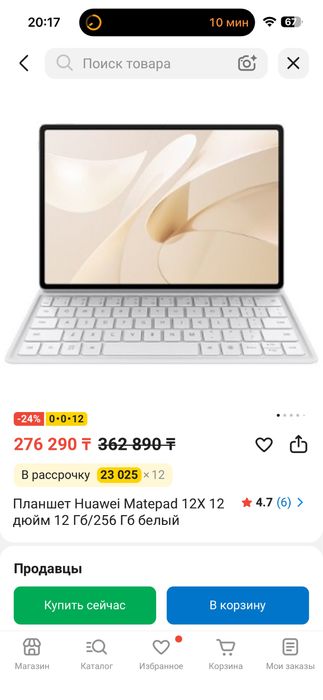 Huawei matepad 12x
