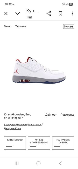 Jordan-Ориг. Маратонки