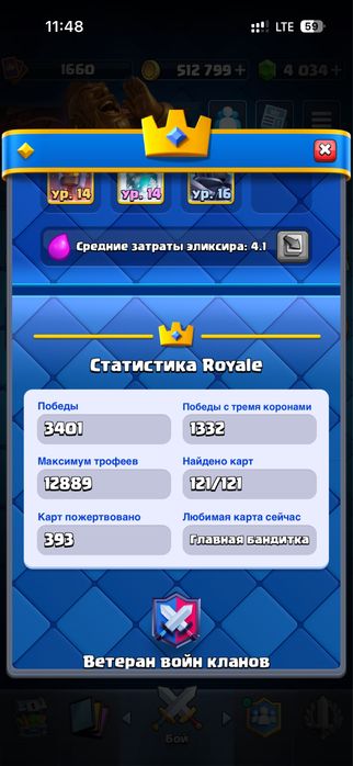 клаш роял ак сатылады