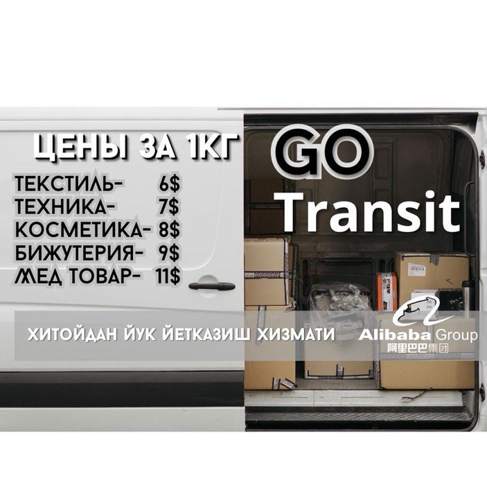 Avia cargo, авиа карго/ авто карго, Avto cargo/ UZUM ga Qo'shiling